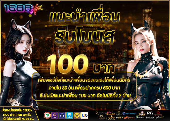 โปรโมชั่น 1688