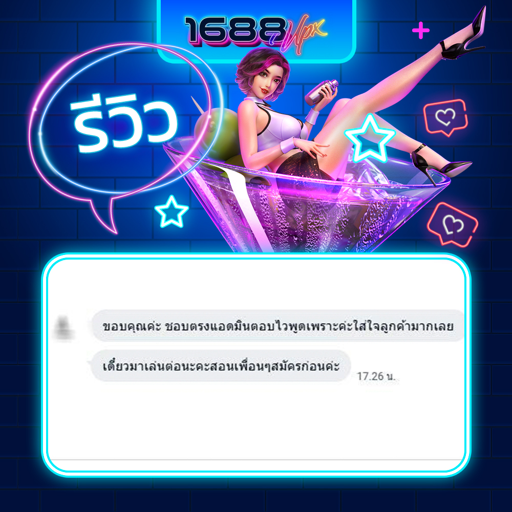 Upx1688_Review_01 (1)
