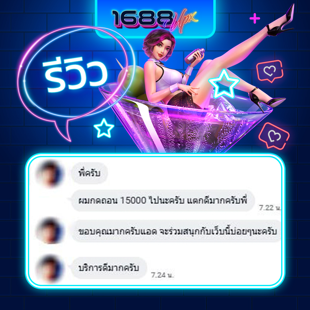 Upx1688_Review_04