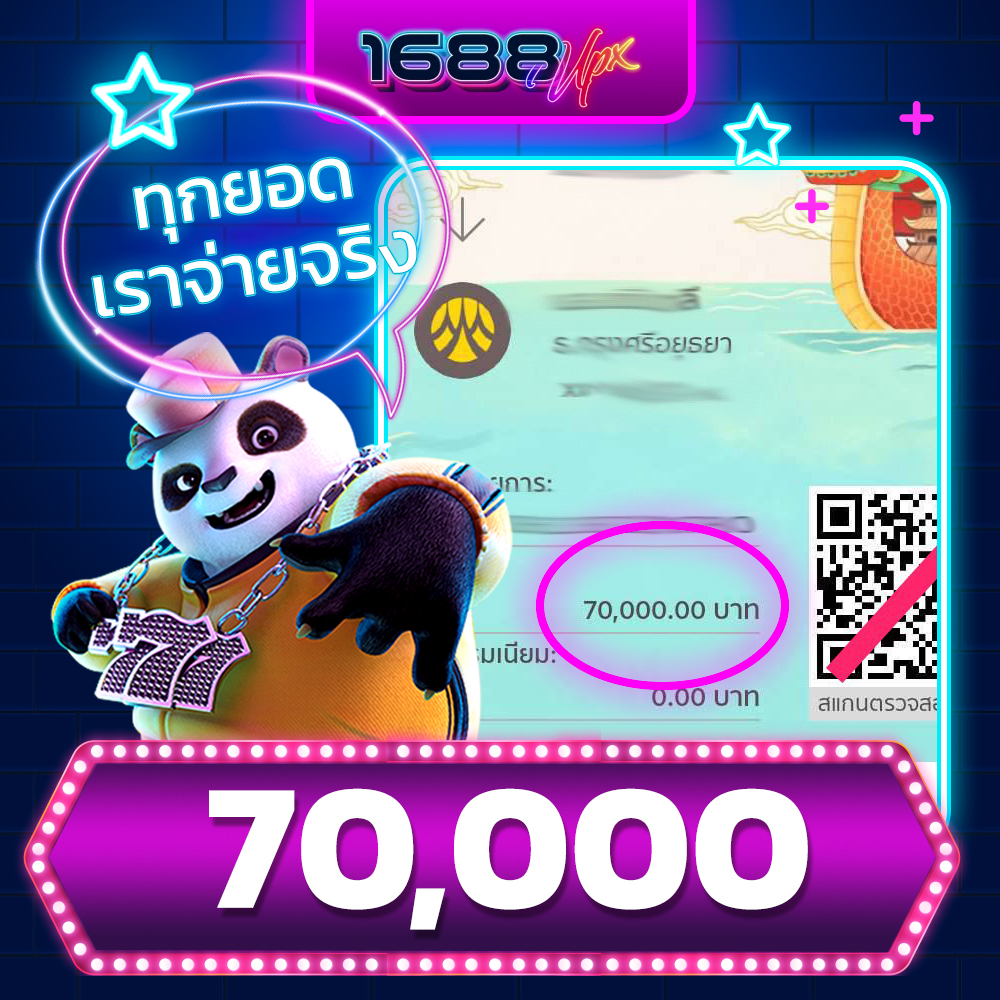 Upx1688_Slip_01