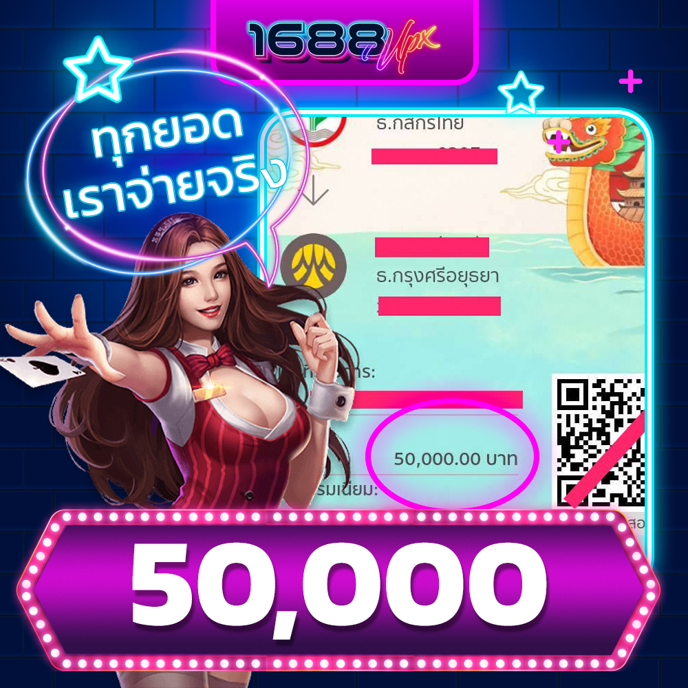 Upx1688_Slip_03