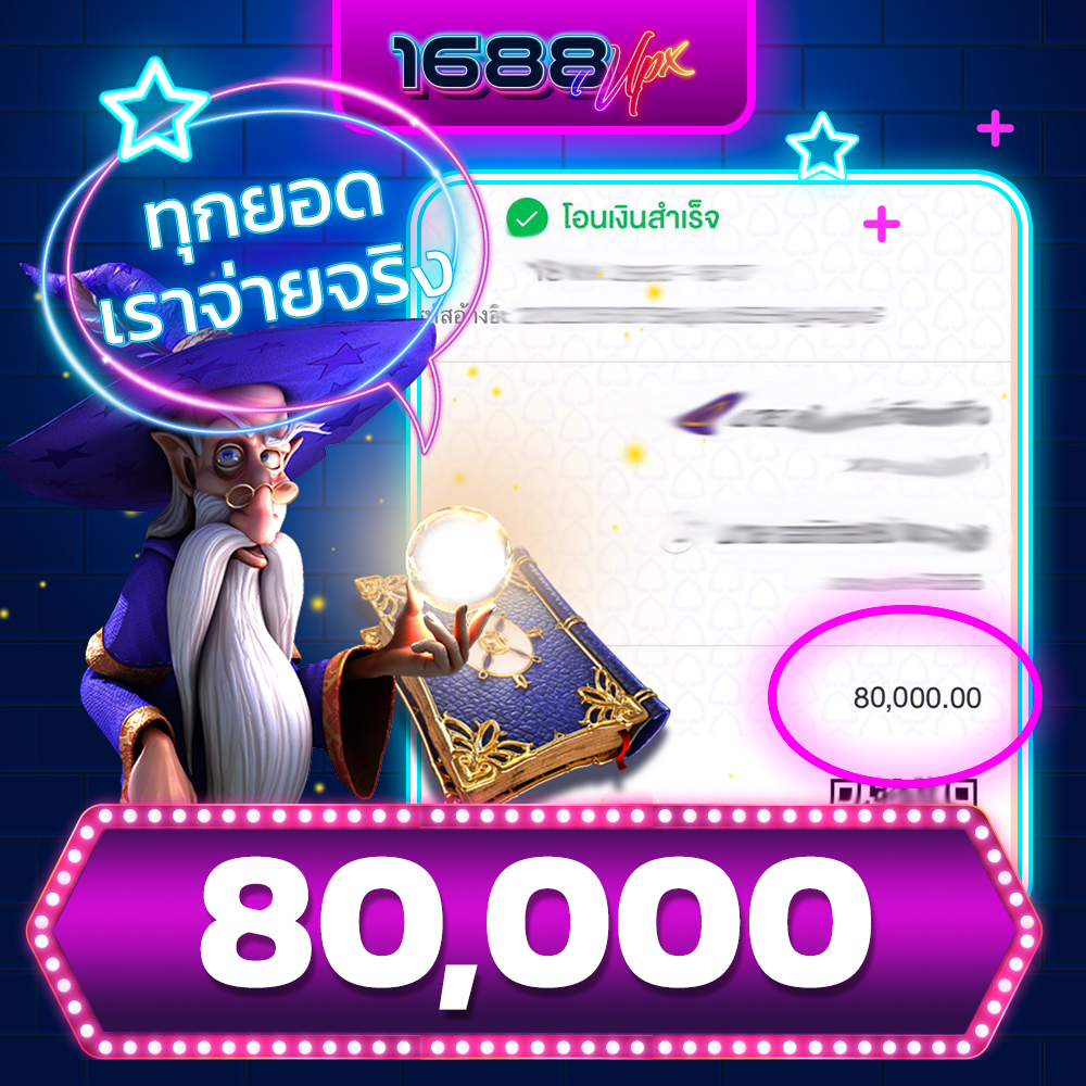 Upx1688_Slip_04
