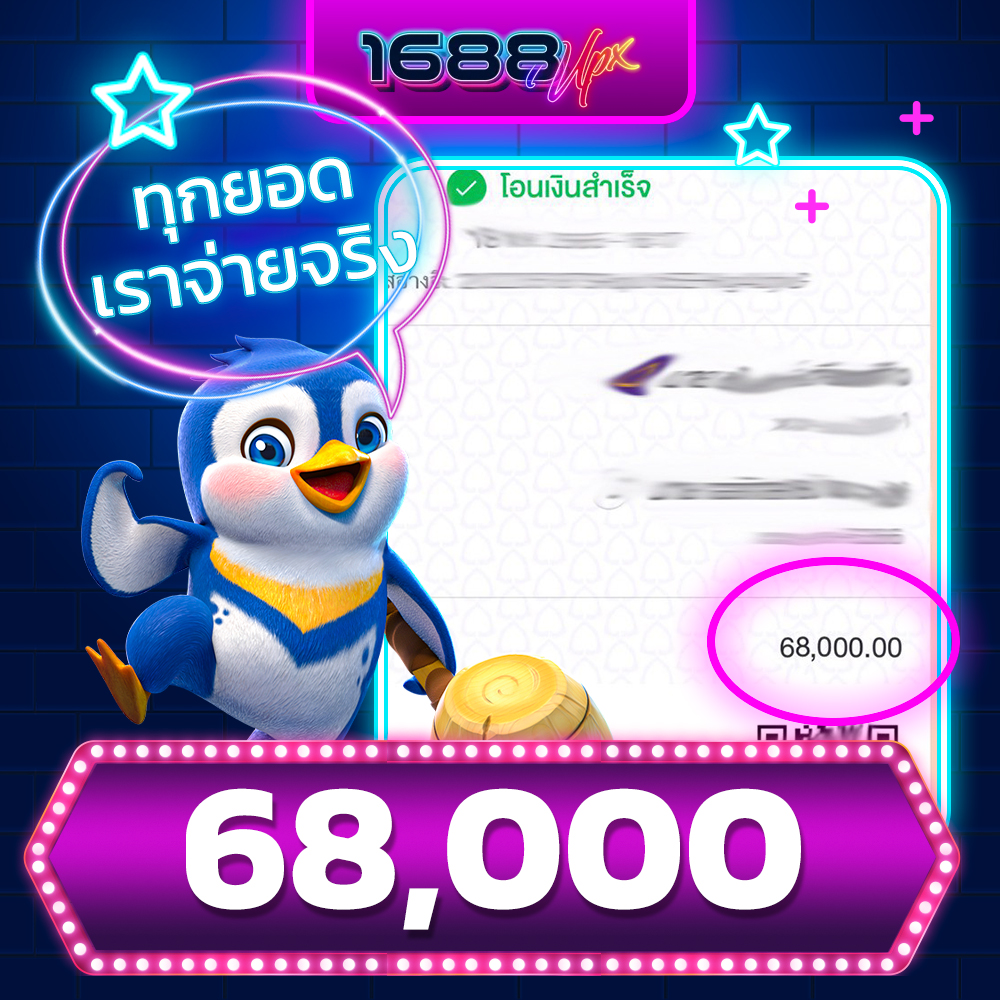 Upx1688_Slip_05